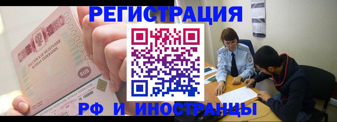 где прописаться в Владимире
