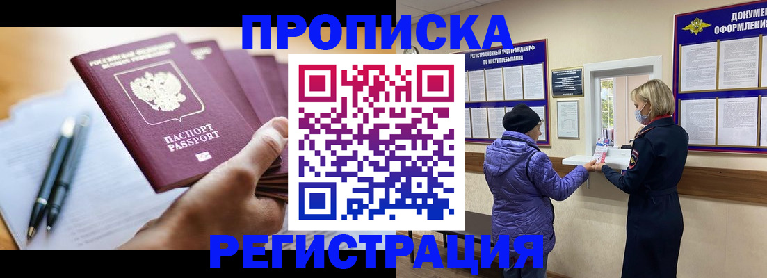 прописка паспорт в Владимире