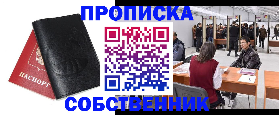 прописка для военкомата в Владимире