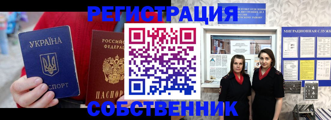 временная регистрация для школы в Владимире