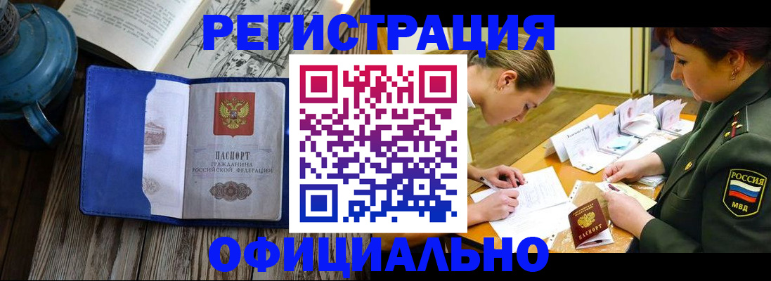 временная регистрация адрес в Владимире